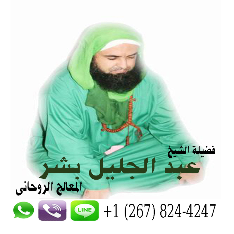 شيخ روحاني يعالج لوجه الله